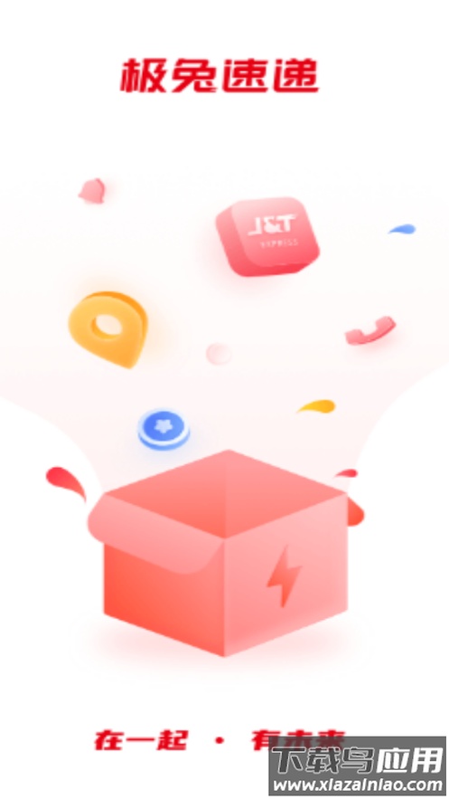 外场pro极兔安卓版下载截图1