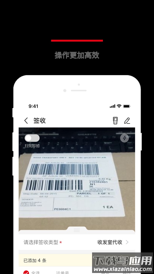 外场pro极兔安卓版下载截图4