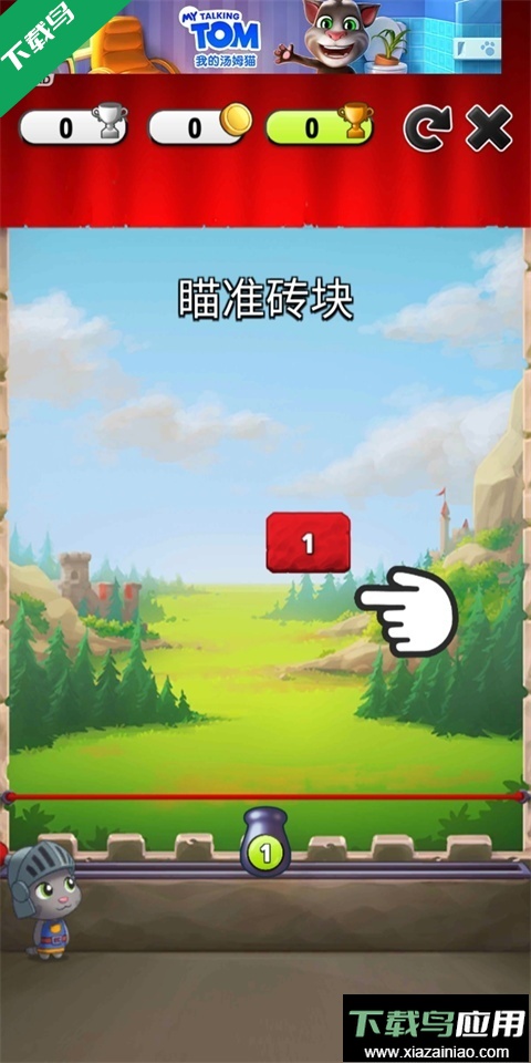 我的汤姆猫手游下载截图2