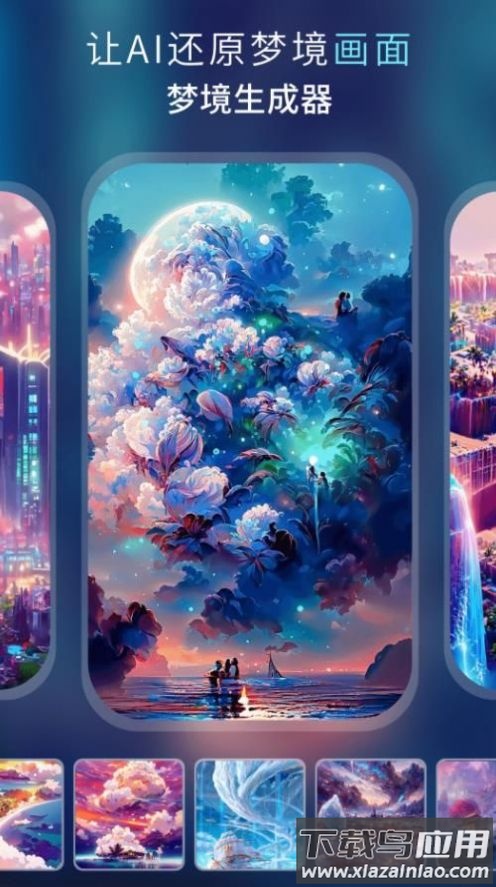 AI绘画作画大师APP最新版截图1