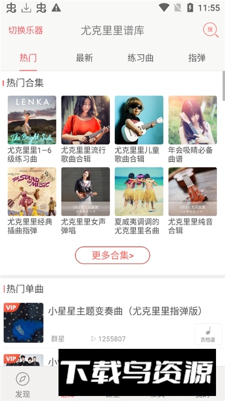 弹琴吧app手机版客户端最新版截图1