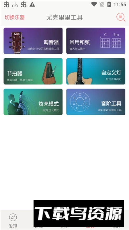 弹琴吧app手机版客户端最新版截图3