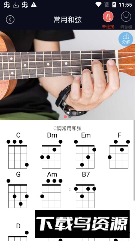 弹琴吧app手机版客户端最新版截图4
