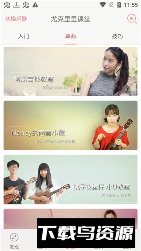 弹琴吧app手机版客户端最新版截图5