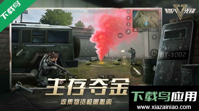 超凡先锋网易官服下载最新版截图2