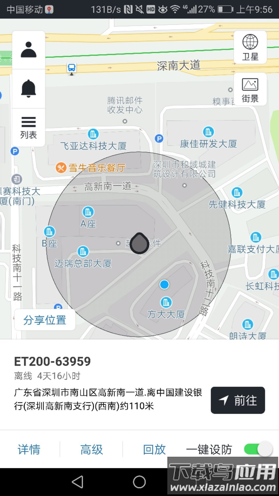 万物在线app官方版截图4