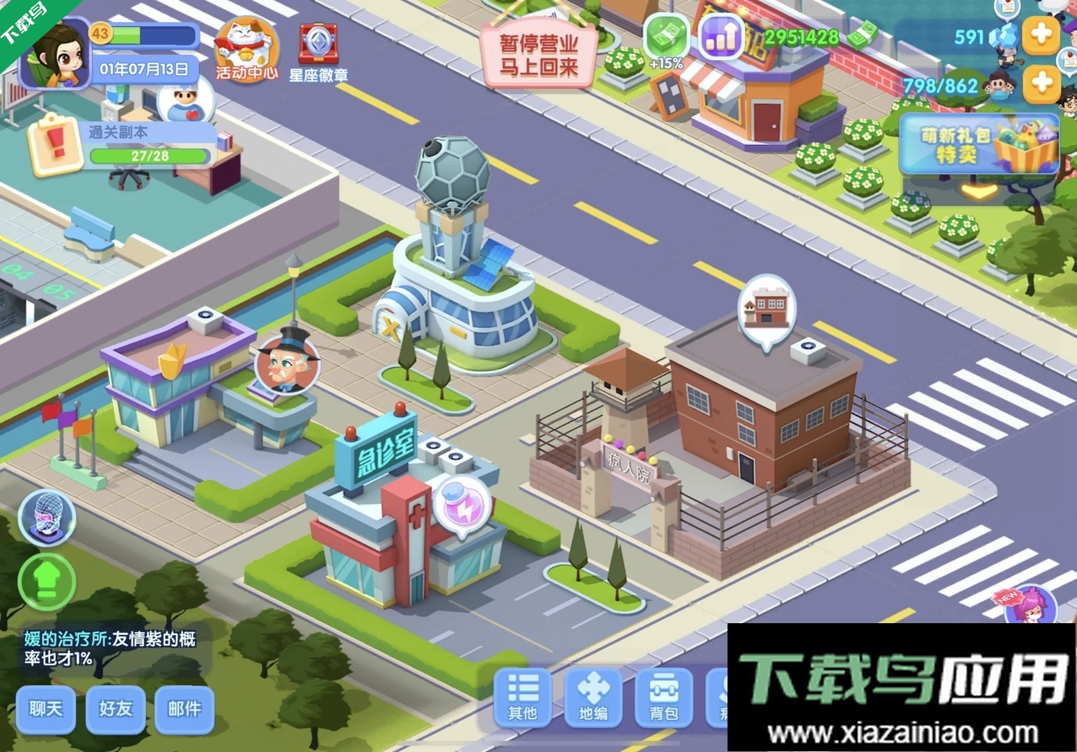 萌趣医院下载最新版本最新版截图3