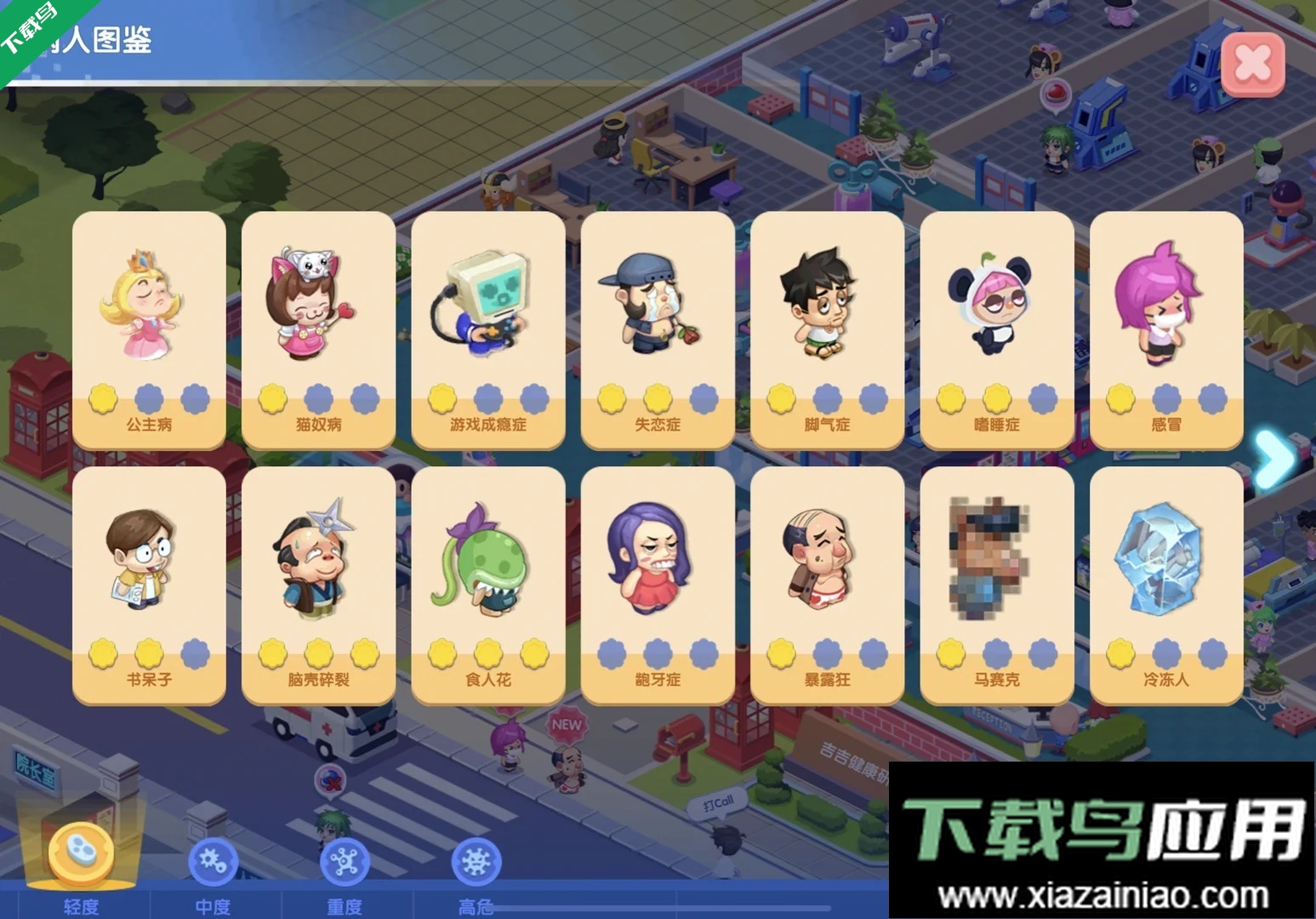 萌趣医院下载最新版本最新版截图5