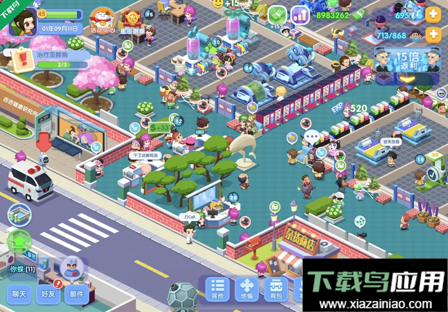 萌趣医院下载最新版本最新版截图6