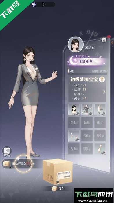 无限梦境官方下载手机版截图4