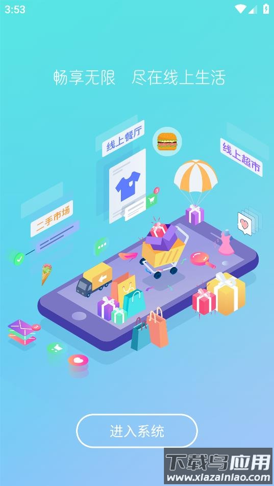 超融合e校园app截图4