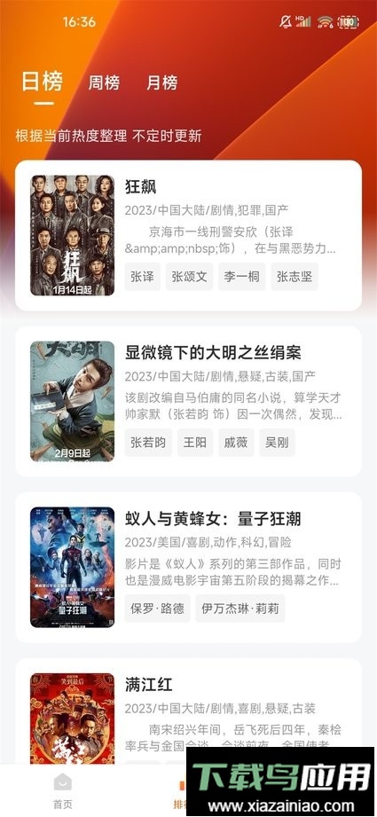 91影视最新版截图1