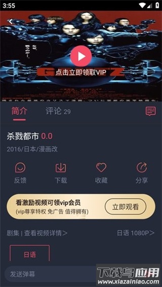 动漫共和国官方正版截图1