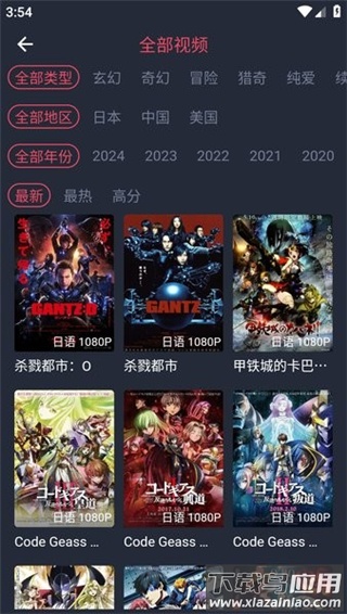 动漫共和国官方正版截图2