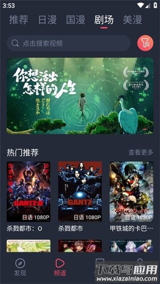 动漫共和国官方正版截图3