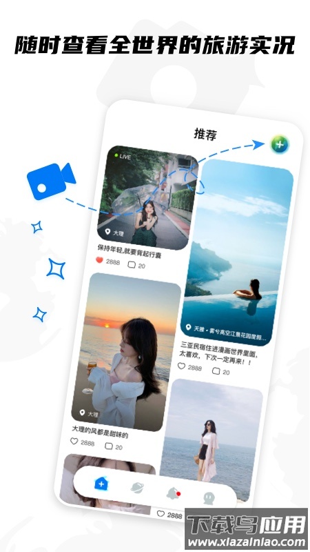 KK旅行app下载截图1