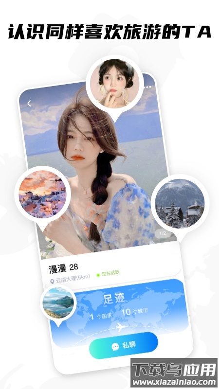 KK旅行app下载截图2