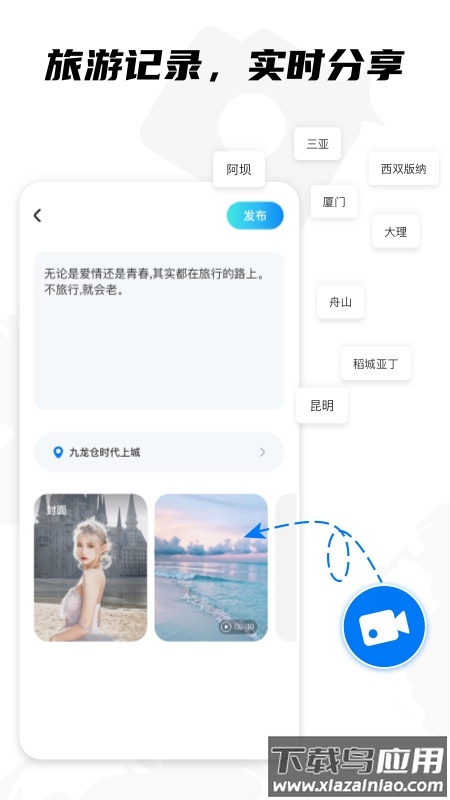KK旅行app下载截图3