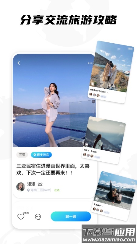 KK旅行app下载截图4