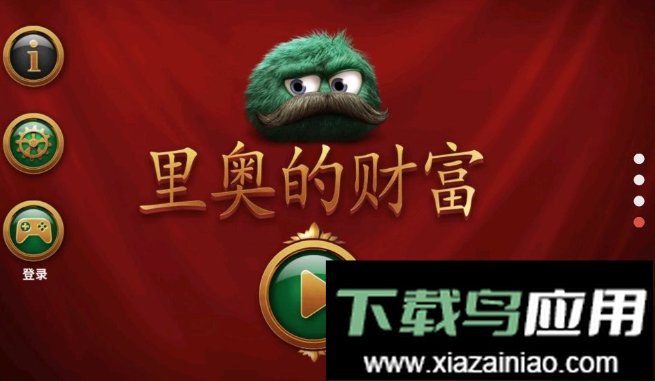 里奥的财富完整版(Leos Fortune)截图2