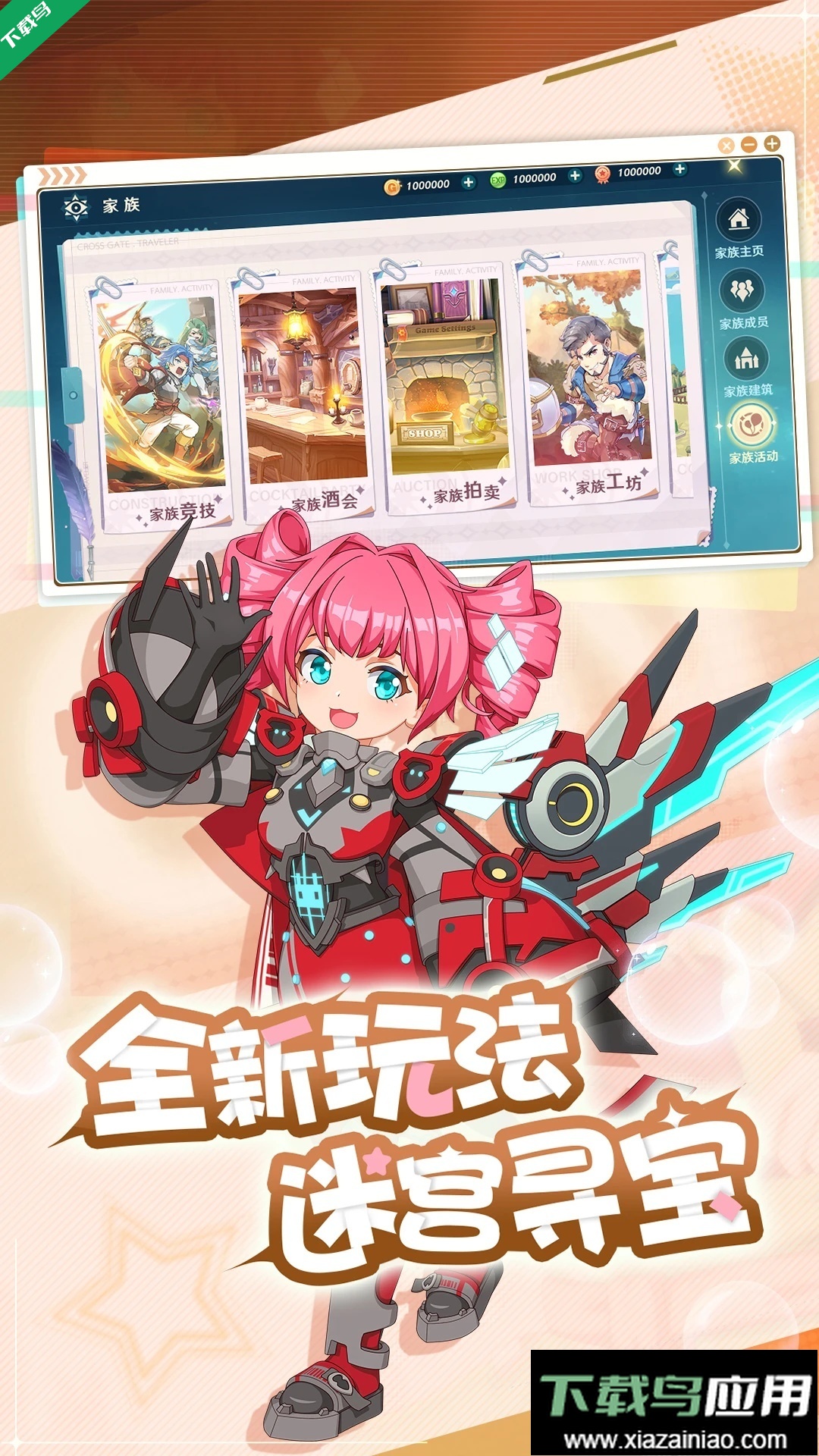 魔力宝贝旅人最新版本下载截图3