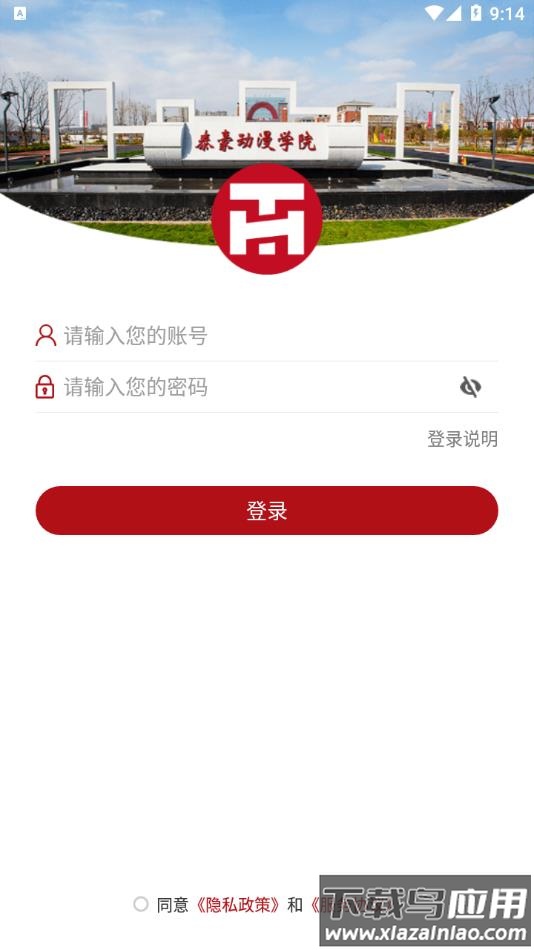 泰豪动漫app下载安装最新版截图2