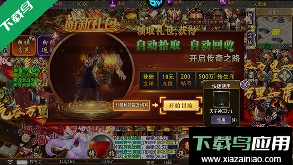 山河传奇1.76下载最新版截图3