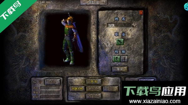 山河传奇1.76下载最新版截图5