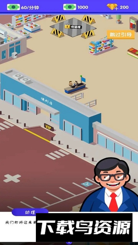 我家开超市游戏官方正版最新版截图1