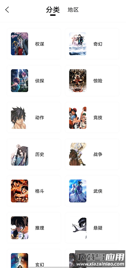 包子漫画官方正版截图4