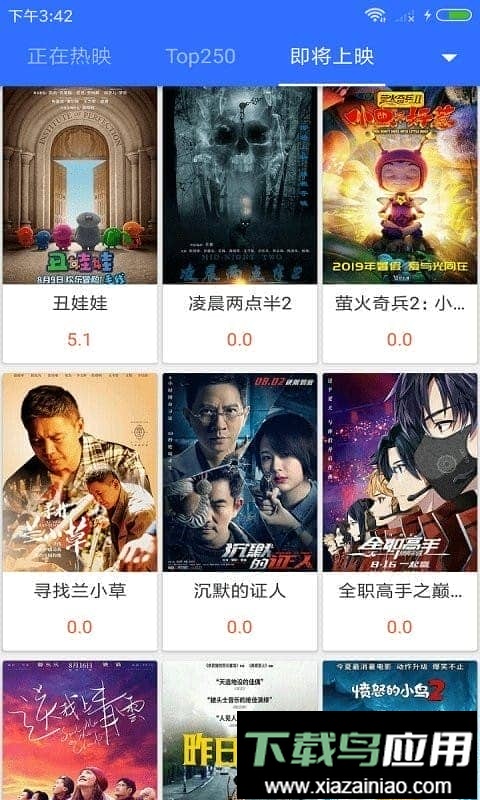 不卡影院手机版截图1