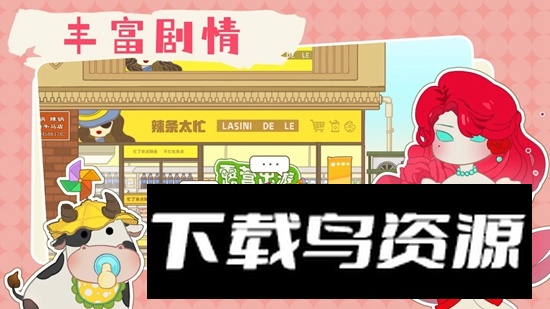 百亿家族游戏最新版截图3