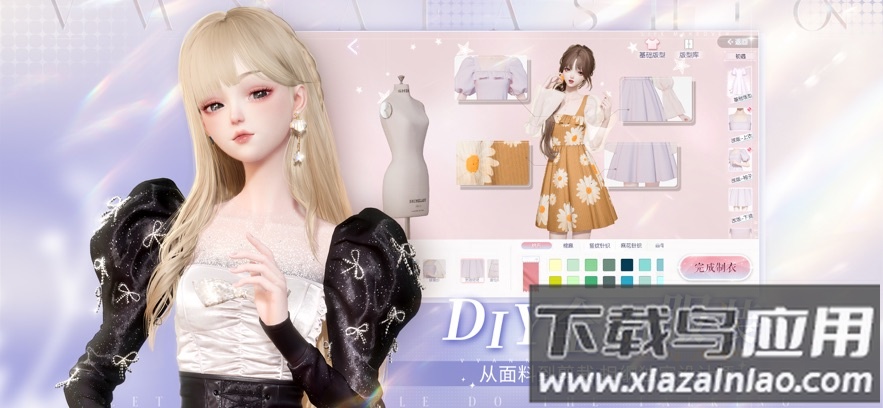 以闪亮之名国际服下载2023(Life Makeover)最新版截图2