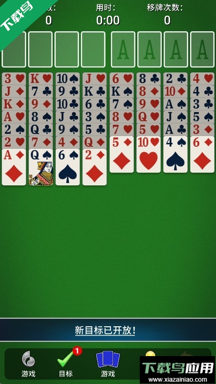 空当接龙经典免费版下载(FreeCell)最新版截图2