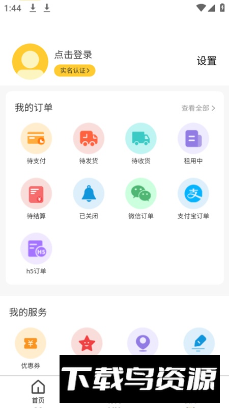 亿闪租app安卓版最新版截图4