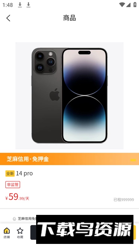 亿闪租app安卓版最新版截图5