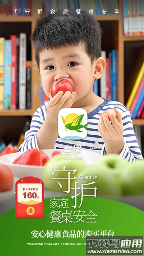 春播app官方版最新版截图1