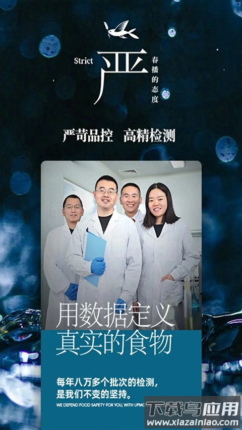 春播app官方版最新版截图3