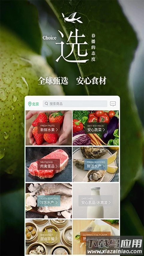 春播app官方版最新版截图5