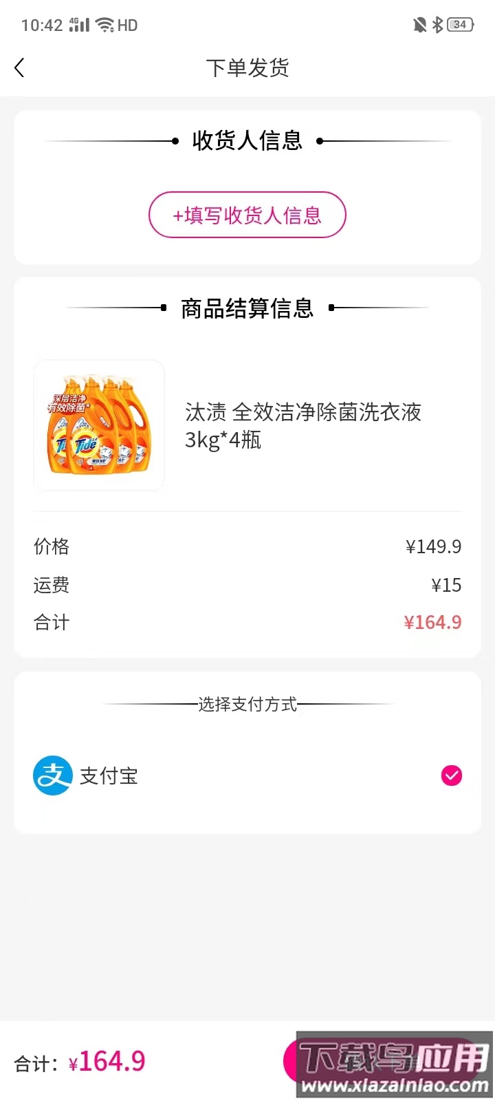 好拆app最新版截图1