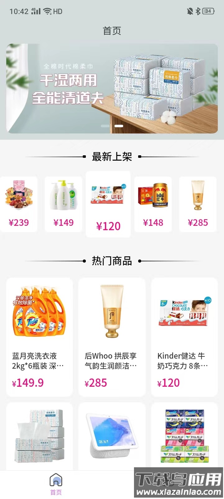 好拆app最新版截图4