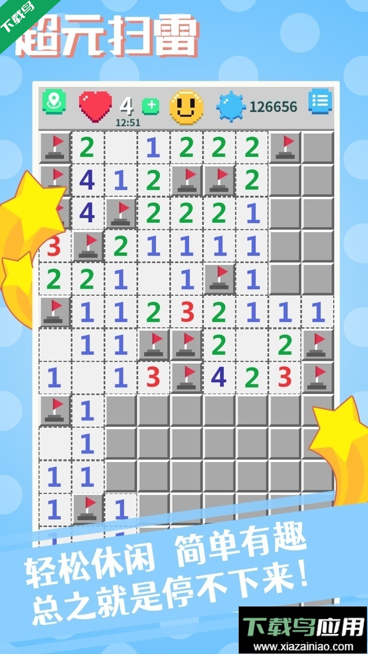 超元扫雷正式版下载最新版截图2