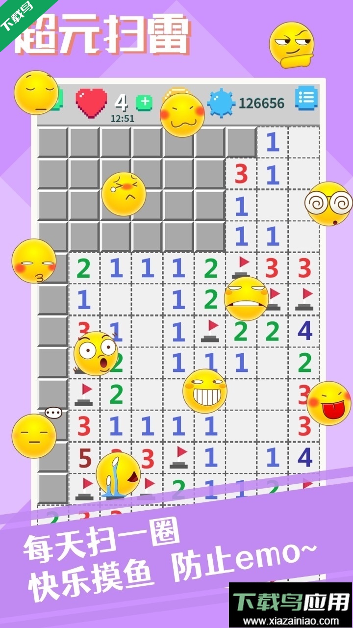 超元扫雷正式版下载最新版截图4