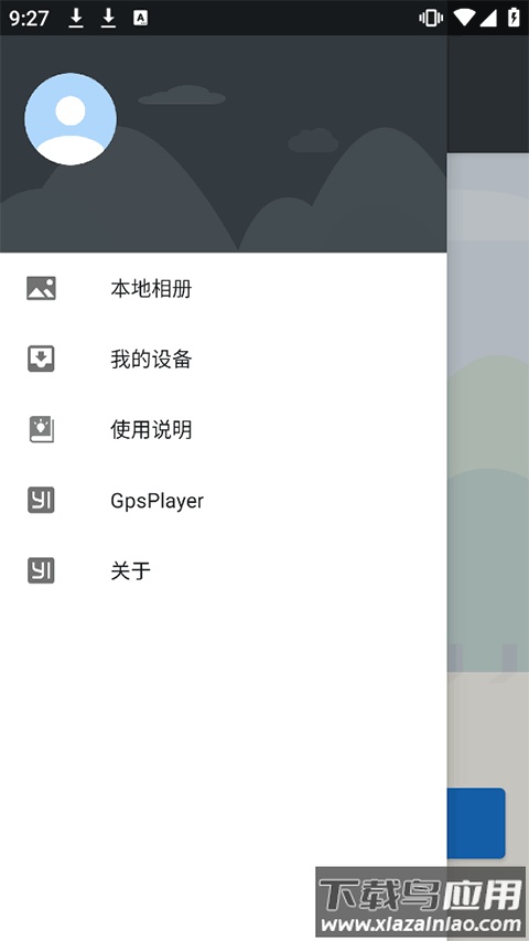 小蚁行车助手app官方版截图2