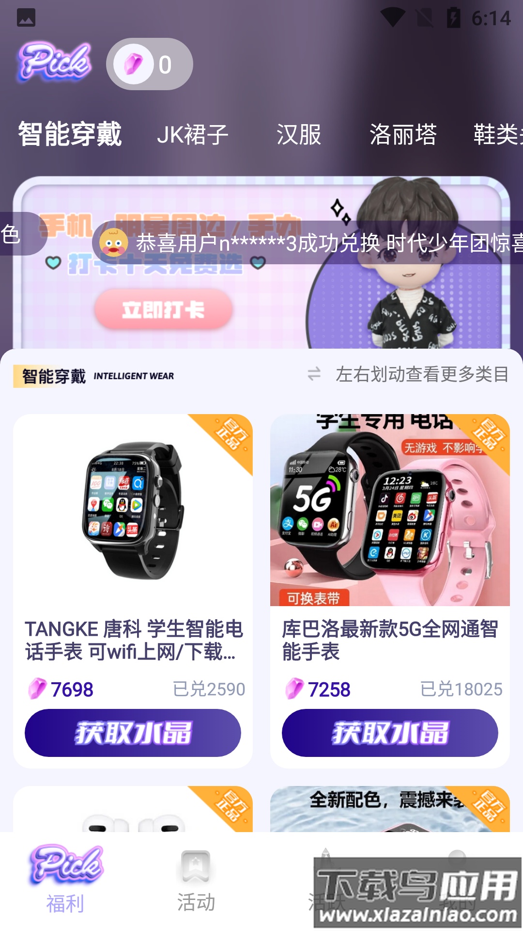 天天拆快递app下载截图