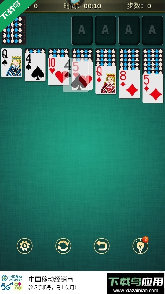 蜘蛛纸牌空当接龙经典版下载最新版截图4