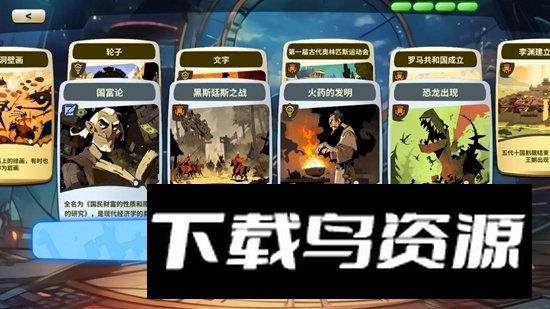 时光探戈哪年来着游戏免费版最新版截图3