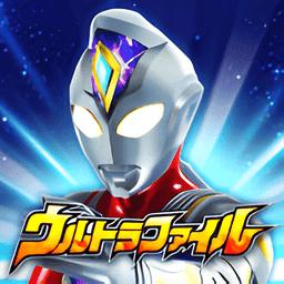 奥特曼融合激战日服手机版(ULTRA FILE)