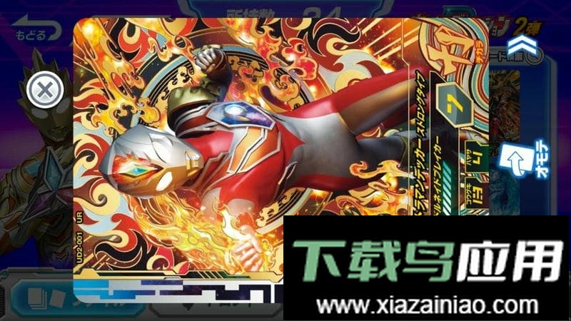 奥特曼融合激战日服手机版(ULTRA FILE)截图2