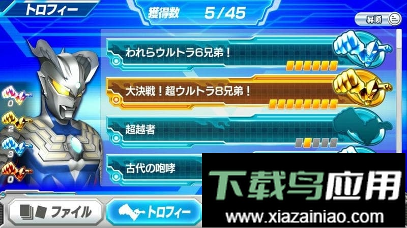 奥特曼融合激战日服手机版(ULTRA FILE)截图3